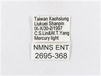 蓬萊茶斑蛾藏品圖，第3張