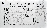 棘刺菱蟹藏品圖，第12張
