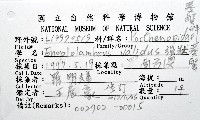 強壯菱蟹藏品圖，第8張