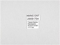 斑鳳蝶藏品圖，第3張
