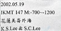 未知種蟬蝦亞科幼生藏品圖，第11張
