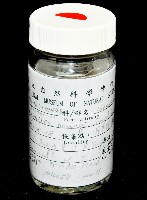 黃氏遠環蚓藏品圖，第5張