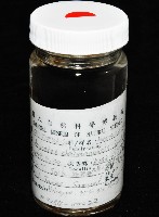 柴山遠環蚓藏品圖，第9張
