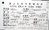力里遠環蚓藏品圖，第8張