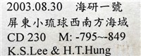 造殼海葵之一種藏品圖，第23張