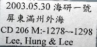 尖頂梳齒笠螺藏品圖，第11張