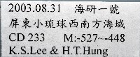梳齒笠螺之一種藏品圖，第7張
