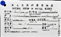 高山台灣芝麻蝸牛藏品圖，第6張