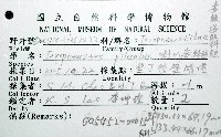 喇叭毒棘海膽藏品圖，第16張