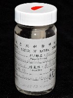 張氏長頭地蜈蚣藏品圖，第7張