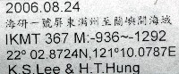 未知種船蛸藏品圖，第11張