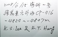 未知種開曼海星藏品圖，第20張