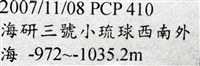 造殼海葵之一種藏品圖，第7張