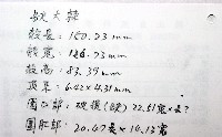 脊背壺海膽藏品圖，第15張