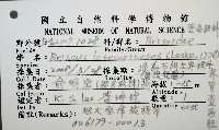 脊背壺海膽藏品圖，第16張