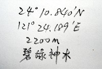 條紋木球馬陸藏品圖，第11張