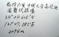 條紋木球馬陸藏品圖，第6張