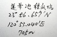條紋木球馬陸藏品圖，第6張