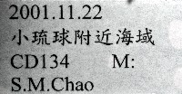 新種臺灣紅珊瑚藏品圖，第12張