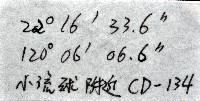 新種臺灣紅珊瑚藏品圖，第13張