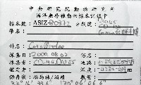 紅珊瑚之一種藏品圖，第11張