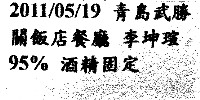 海刺蝟藏品圖，第11張