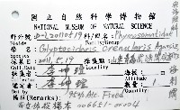 海刺蝟藏品圖，第12張