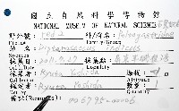 蛣蟹奴之一種藏品圖，第6張