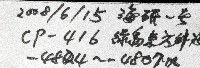 深海粗蛇尾藏品圖，第8張