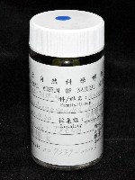 邦查奇異鞭尾蟲(新種)藏品圖，第2張
