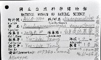 毛觸鬚偽近鞭尾蟲藏品圖，第1張