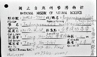 多瘤印度鞭尾蟲藏品圖，第1張