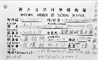 大王魷魚藏品圖，第16張