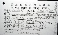 未知種細海盤車藏品圖，第12張