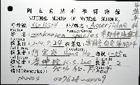 未知種海盤車藏品圖，第12張