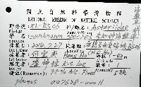 未知種海盤車藏品圖，第12張
