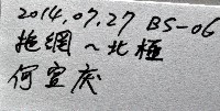 未知種海參藏品圖，第7張