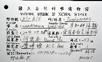 未知種海鞘藏品圖，第12張