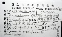 未知種水螅藏品圖，第16張