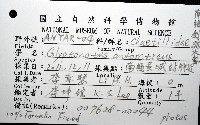 南極劍突水虱藏品圖，第16張