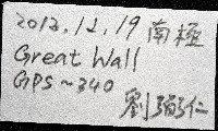 南極骨螺藏品圖，第7張