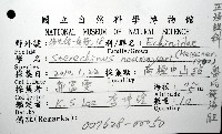 魯氏硬海膽藏品圖，第16張