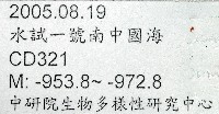 未知種薄膜海星藏品圖，第11張