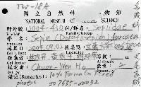 叉尾烏賊藏品圖，第8張