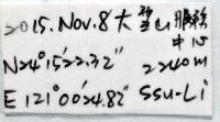 背斑偽盾刺盲蛛藏品圖，第15張