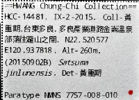 金崙栗蝸藏品圖，第11張
