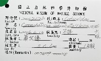 大蜆藏品圖，第6張