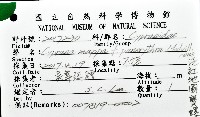 泛紅地圖寶螺藏品圖，第16張