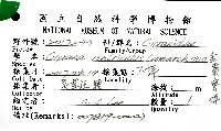 金棗寶螺藏品圖，第16張
