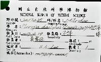 姆指筆螺藏品圖，第12張